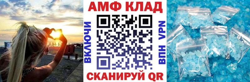 Amphetamine Розовый Заозёрск