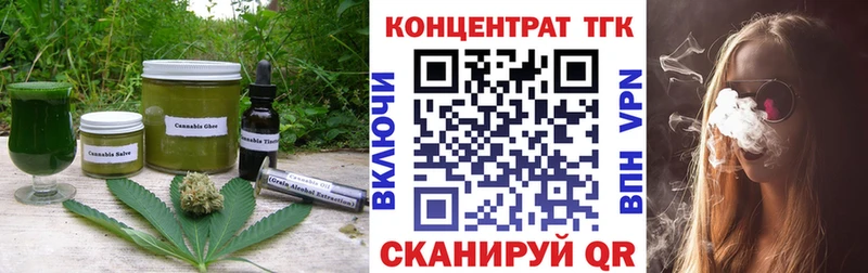 Еда ТГК марихуана  Заозёрск 