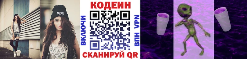 Кодеиновый сироп Lean напиток Lean (лин)  цены   Заозёрск 