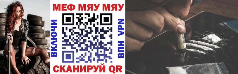 МЯУ-МЯУ VHQ  наркотики  Заозёрск 
