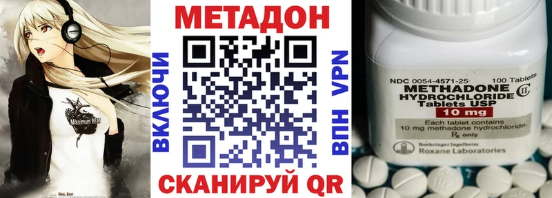 МЕТАДОН VHQ  Заозёрск 